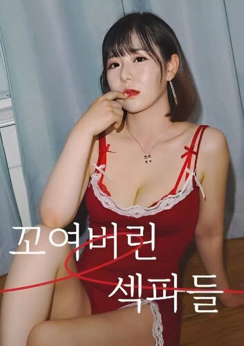(18＋) Twisted Sexy Women (2026) UNCUT Korean Movie download full movie