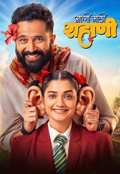 Aali Mothi Shahani (2026) Bengali Movie download full movie