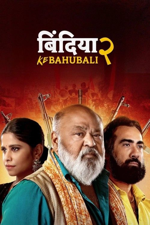 Bindiya Ke Bahubali (2026) Season 2 Hindi Complete Web Series download full movie