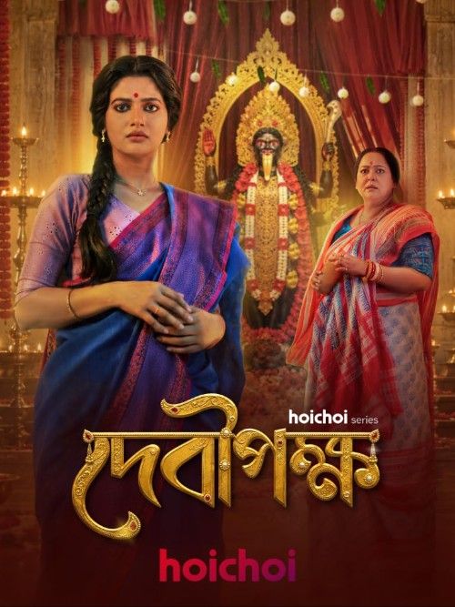 Debipokkho (2026) Season 1 Bengali Web Series download full movie
