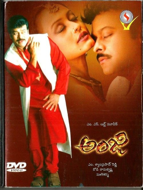 Diler Daring (Anji) 2004 Hindi Dubbed Movie download full movie
