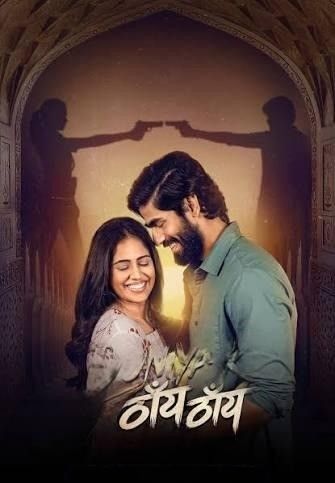 Duniya Ki Thain Thain (2026) Season 1 Hindi Complete Web Series