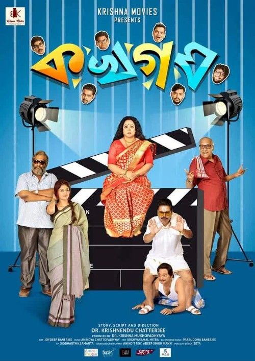 Ka Kha Ga Gha (2018) Bengali Movie