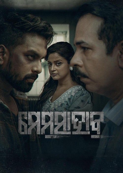 Memsaab (2026) Odia Movie download full movie