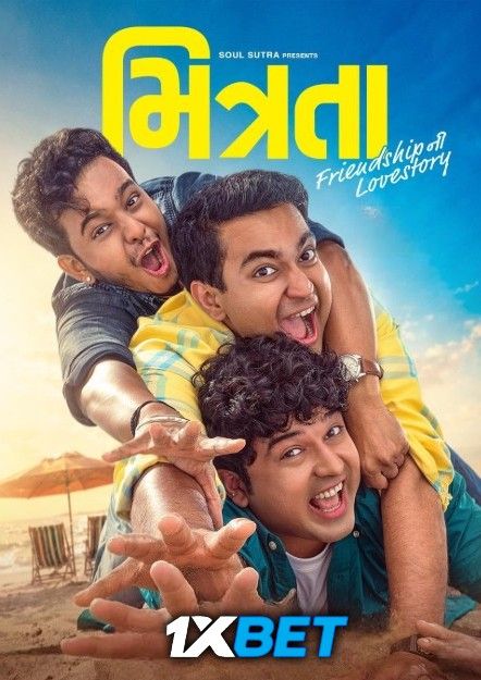 Mitrata (2026) Gujarati Movie download full movie