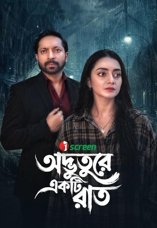 Odvuture Ekti Raat (2026) Bengali Movie download full movie