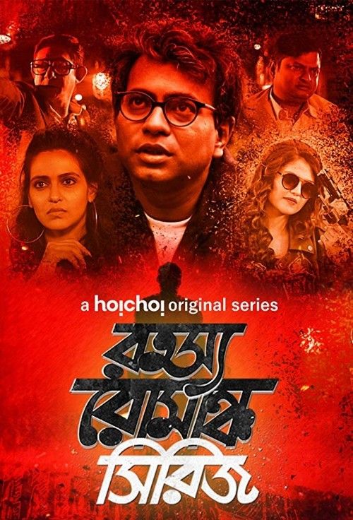 Rahasya Romancha (2019) Season 1 Bengali Complete Web Series download full movie