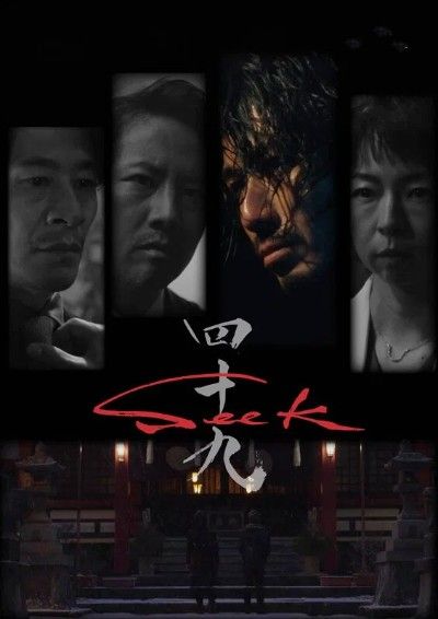 Seek (2025) Hindi Dubbed HDRip download full movie