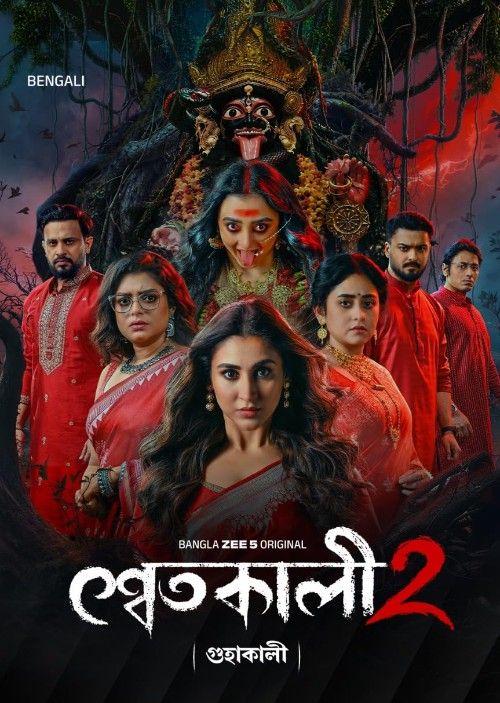 Shwetkali (2026) Season 2 Bengali Web Series