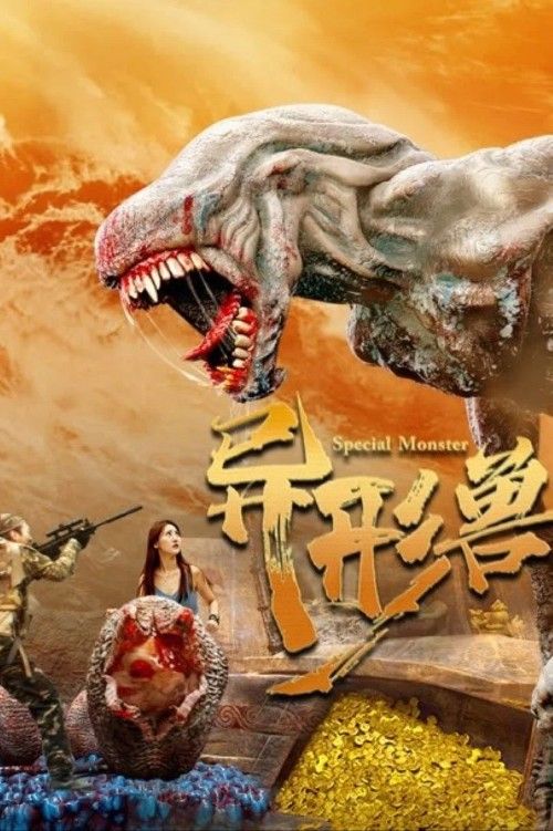 Special Monster (2025) Hindi Dubbed
